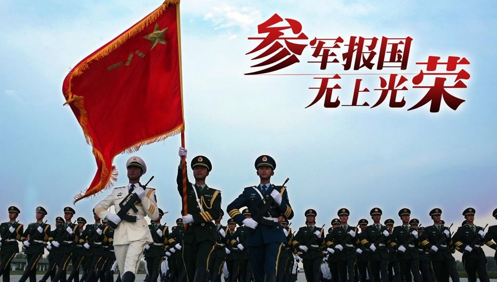 中央军委2022年征兵命令 今年两次征兵时间定了
