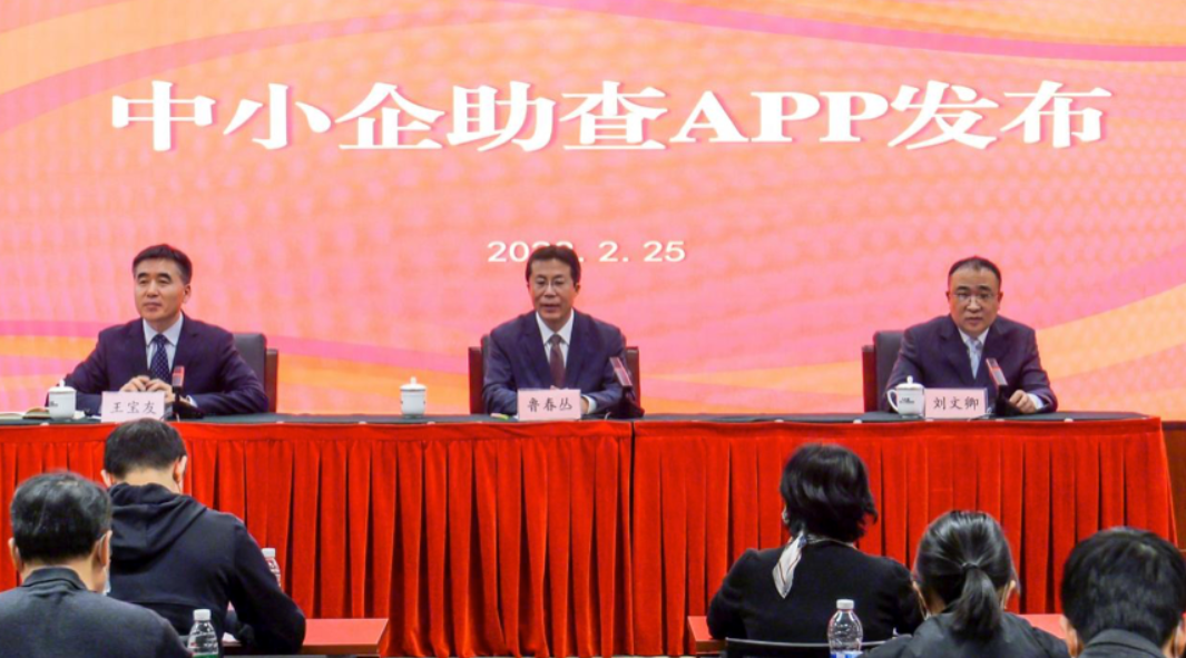 BG大游惠企|小猪视频草莓视频|政策一站式获取！“中小企助查”APP上线