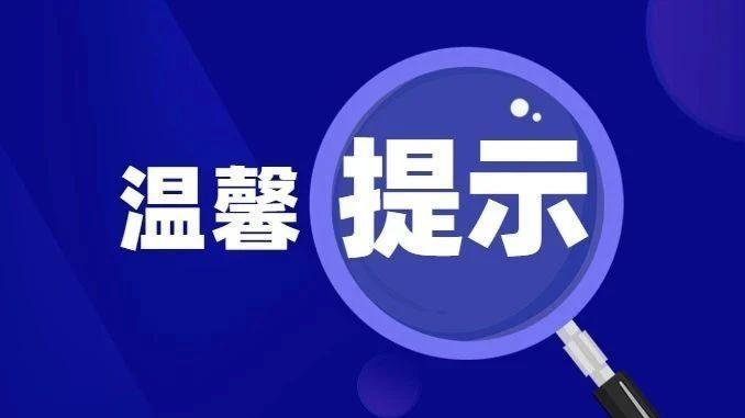 2023年河北省高职单招考试温馨提示