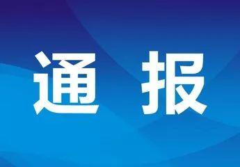 北京丰台区有人抢孩子？警方深夜通报