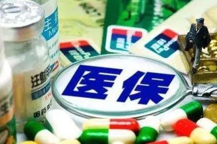 京津冀异地就医报销，这些疑问解答来了！