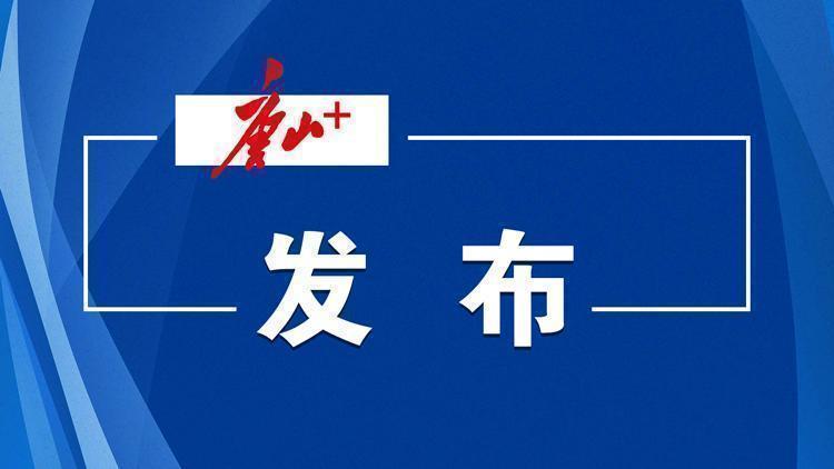 河北省人民代表大会常务委员会关于修改《河北省地震安全性评价管理条例》 等七部法规的决定