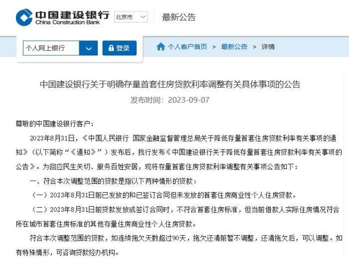 中国工商银行公告截图。
