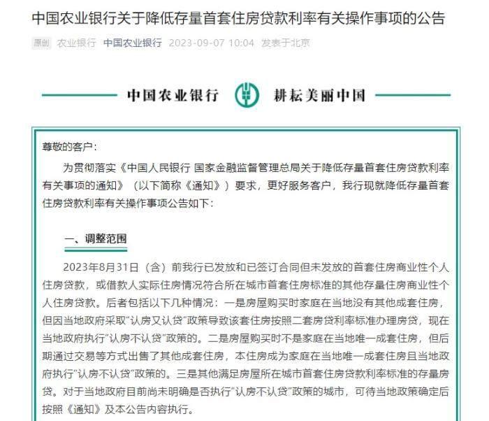 中国工商银行公告截图。