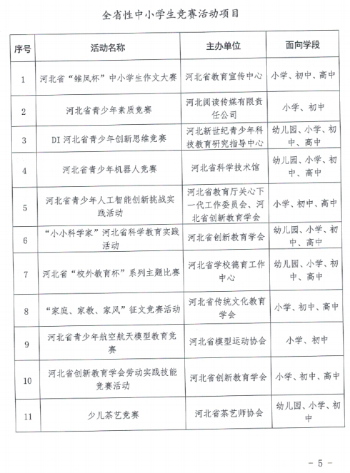 主题党日活动计划表2025 50256467_416d0468-543d-4608-a3f1-962dd0a76e0a.png