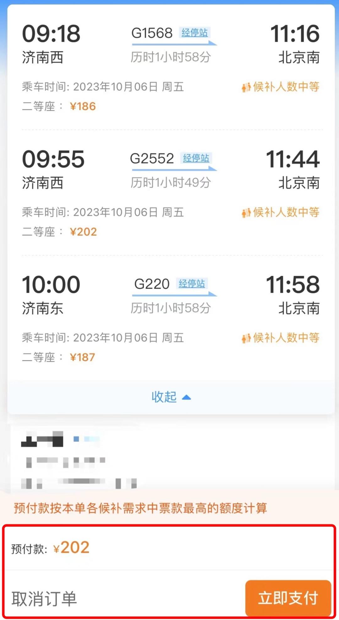 火车票12306官网登录 50260573_8bcddf98-d9d9-46b4-b2d8-2f32f17fbc6b.jpg