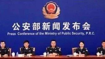 公安部：严打非法抢占火车票、医院挂号及演唱会门票