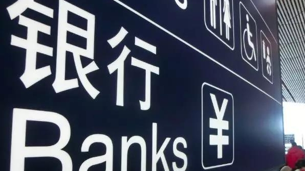 河北：商业银行不得在授信中对中小微企业设置歧视性规定