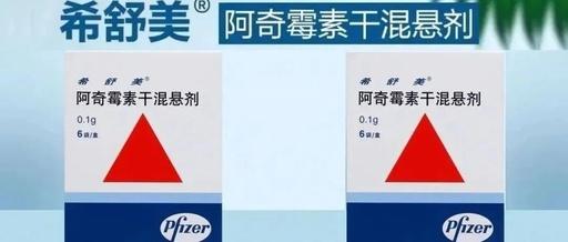儿童阿奇霉素耐药性最高达90%，专家：这些问题不重视，甲流用药也会耐药