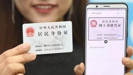 热搜第一！身份证上的“X”，究竟读啥？