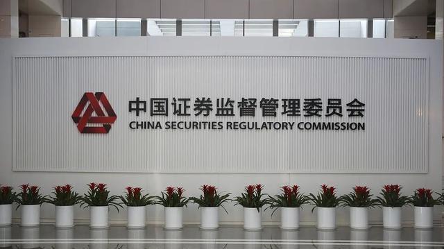 加强公开募集证券投资基金证券交易管理，证监会公开征求意见