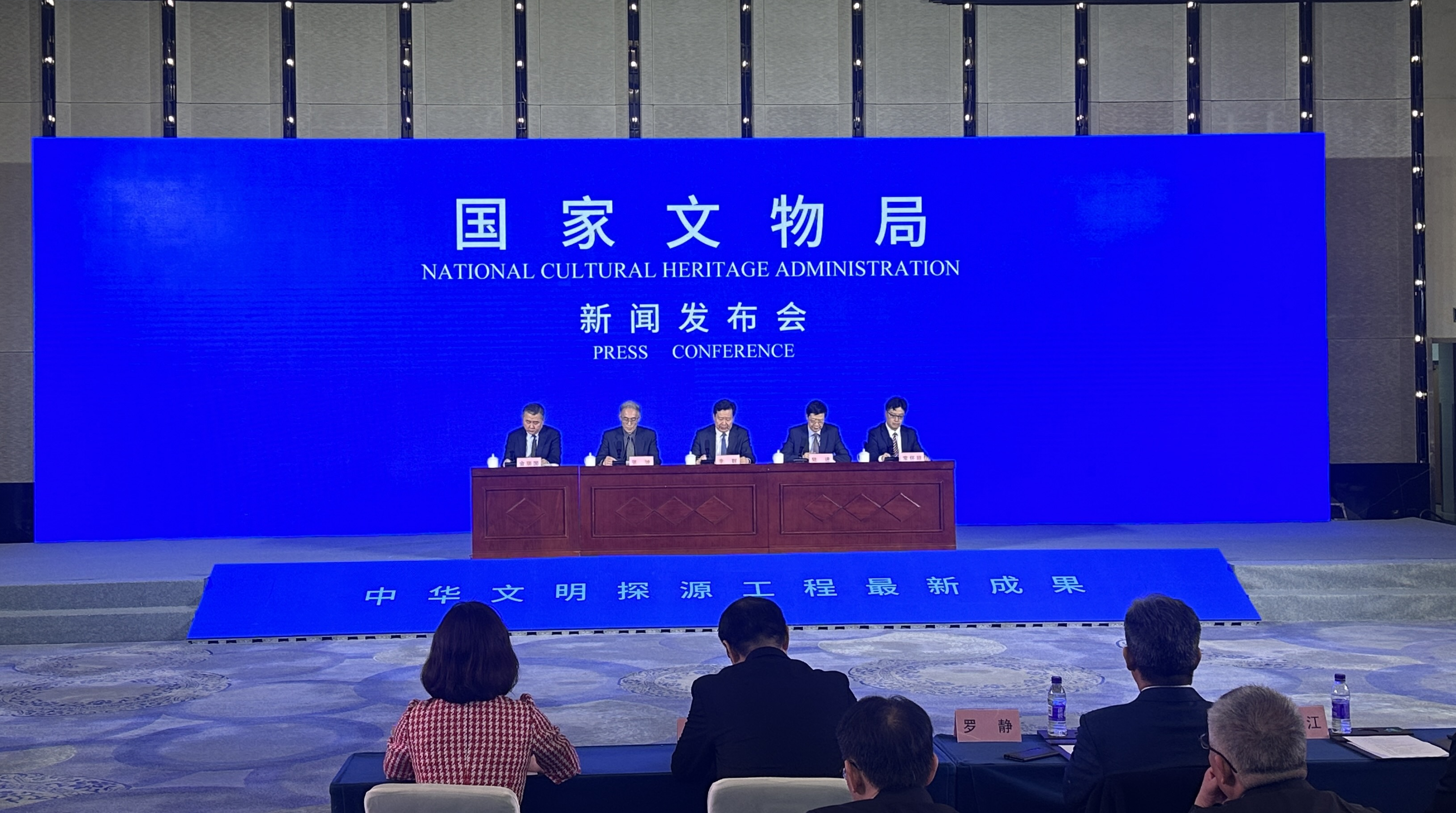 国家文物局发布中华文明探源工程最新成果<br>