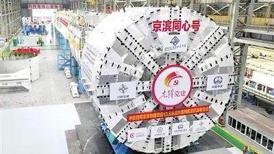 天津最大盾构机穿越京津塘高速 用于京滨城际铁路1号隧道 掘进误差不超3毫米<br>