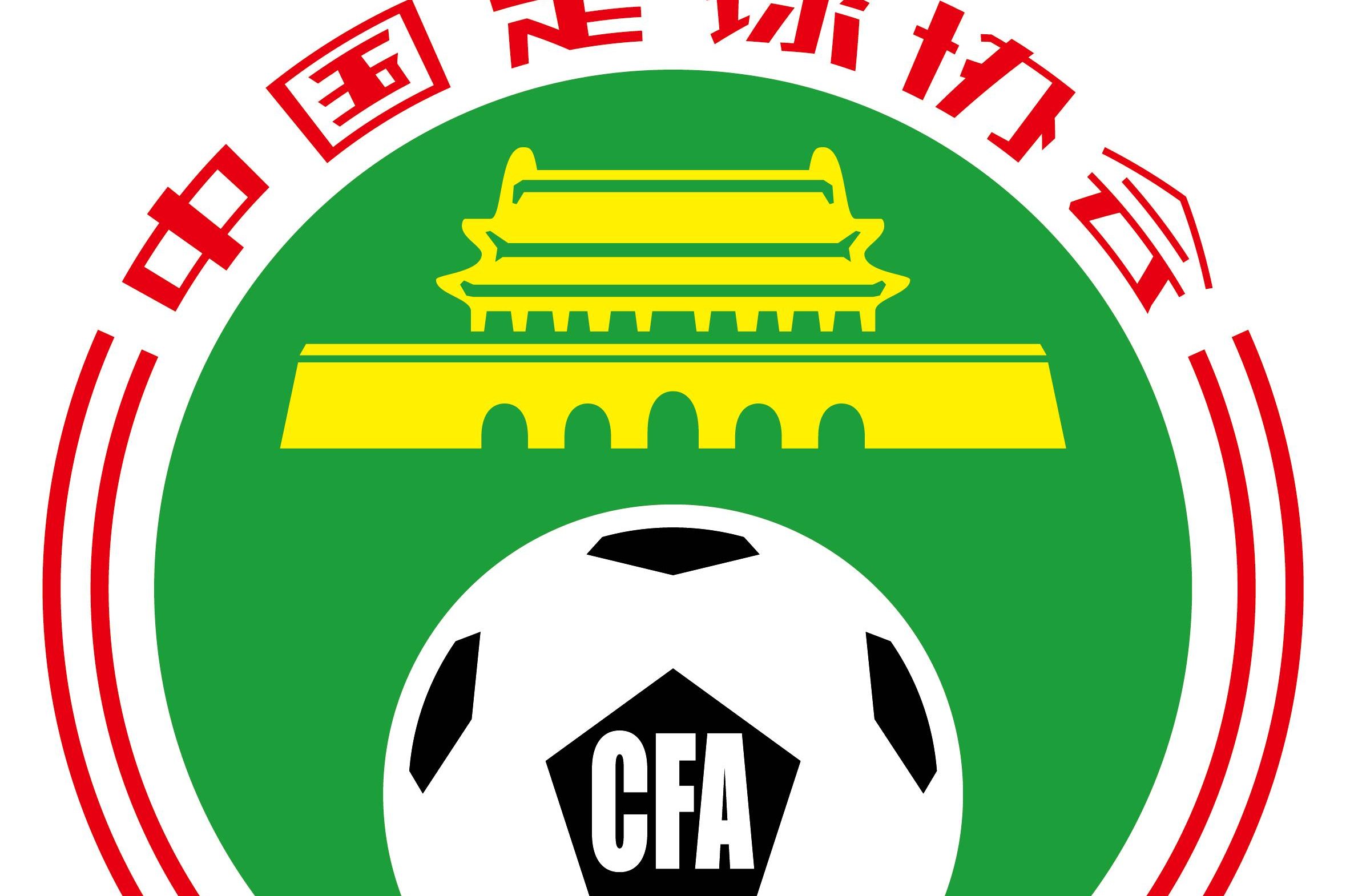 中国足协征集超级杯和足协杯决赛承办赛区