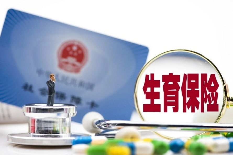 河北省医保局通知：进一步优化生育保险网上通办……