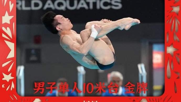 杨昊男子十米台夺冠，中国跳水梦之队8金收官！<br>