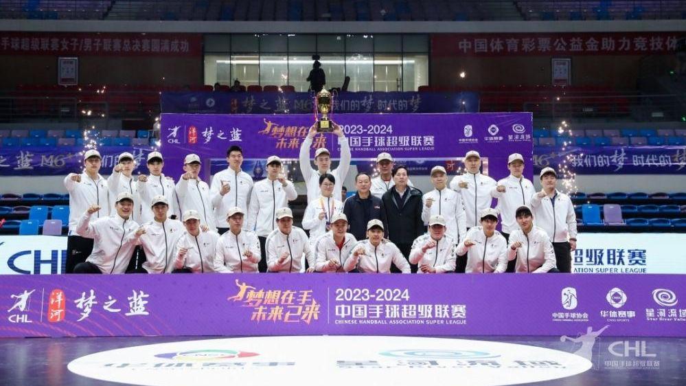 江苏队问鼎中国手球超级联赛男子总冠军