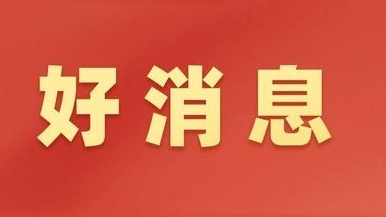 事关落户、通勤、社保……国务院最新发布，与你有关！