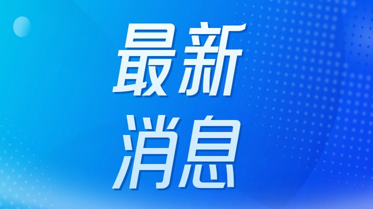 两部门发文：支持珍稀濒危中药材替代品研制