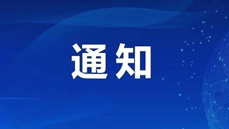 国家发展改革委等部门关于公布2025—2026年小麦最低收购价格的通知