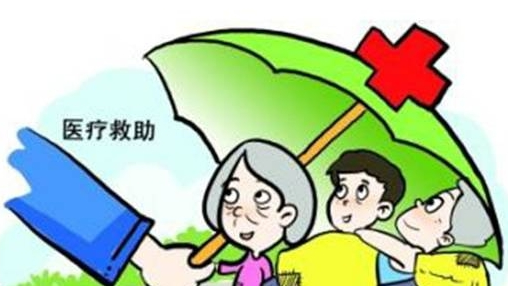 “一户一条救助链”，医疗救助对象信息共享机制年底全覆盖