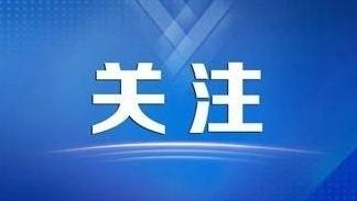 公安部：今年侦办假冒伪劣消防产品重大犯罪案件120余起<br>