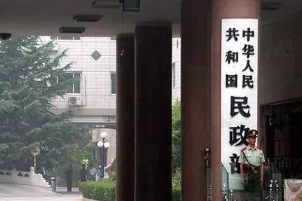 民政部等24部门印发措施 促进养老服务消费