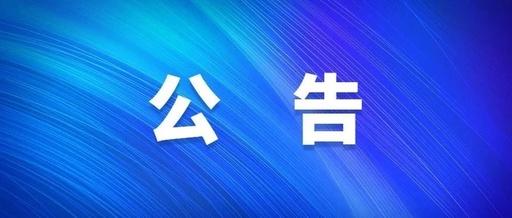 分数线确定！河北省教育考试院最新公布！