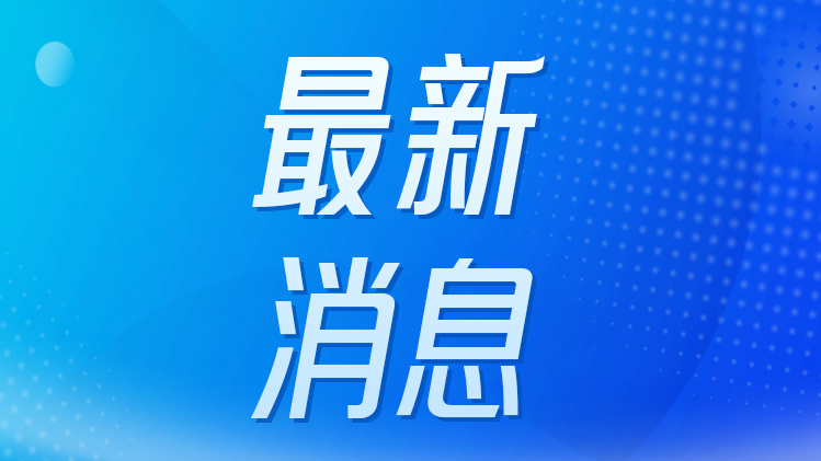 中国“天河”新一代超算夺得世界图计算领域桂冠