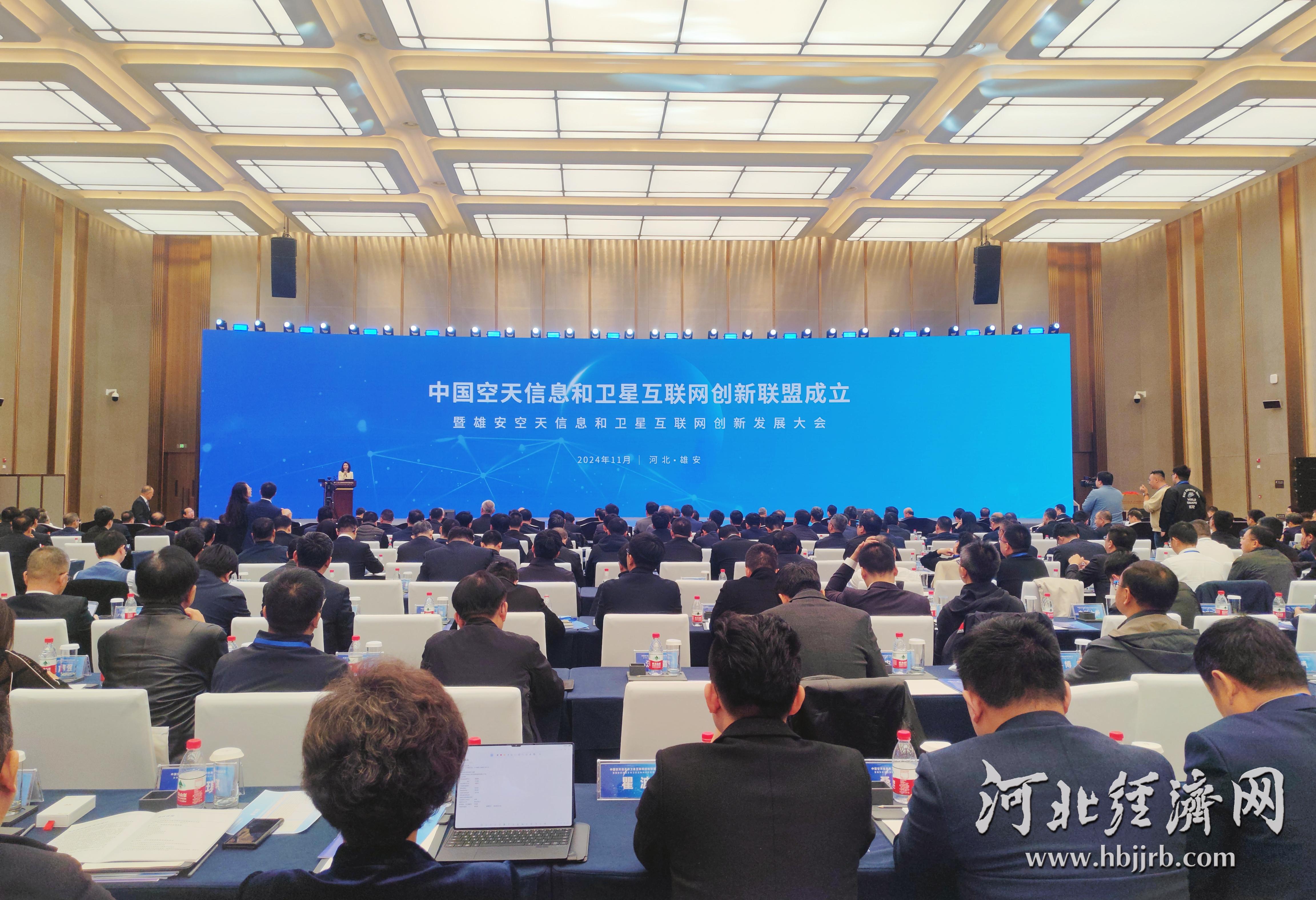 中国空天信息和卫星互联网创新联盟成立暨