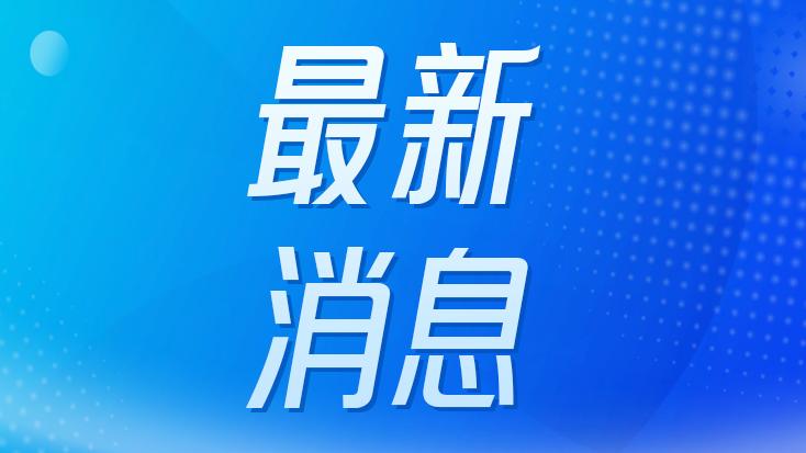 停考！河北省教育考試院最新公告