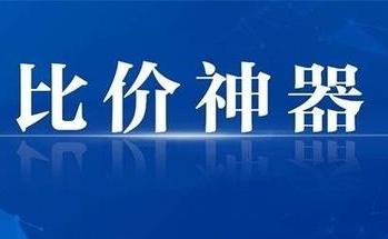 醫保藥品“比價神器”上線！操作指南來了→