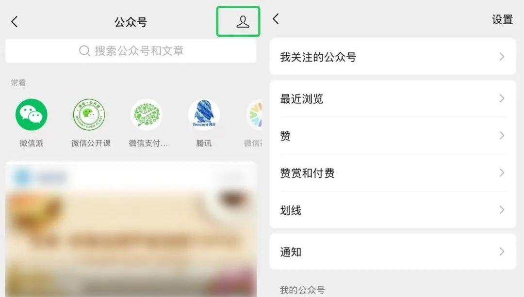 如何查看微信公众号购买记录