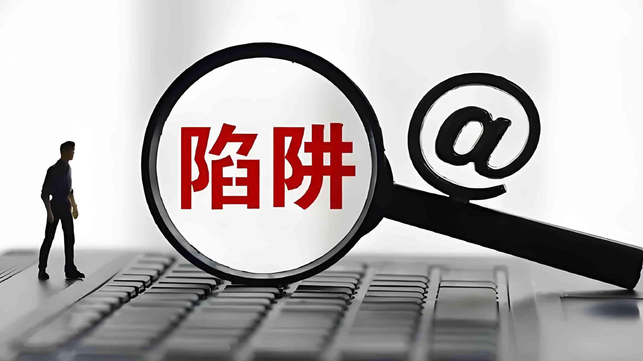 “提前付全款”？“转账道路疏通费”？假期出行当心网络陷阱