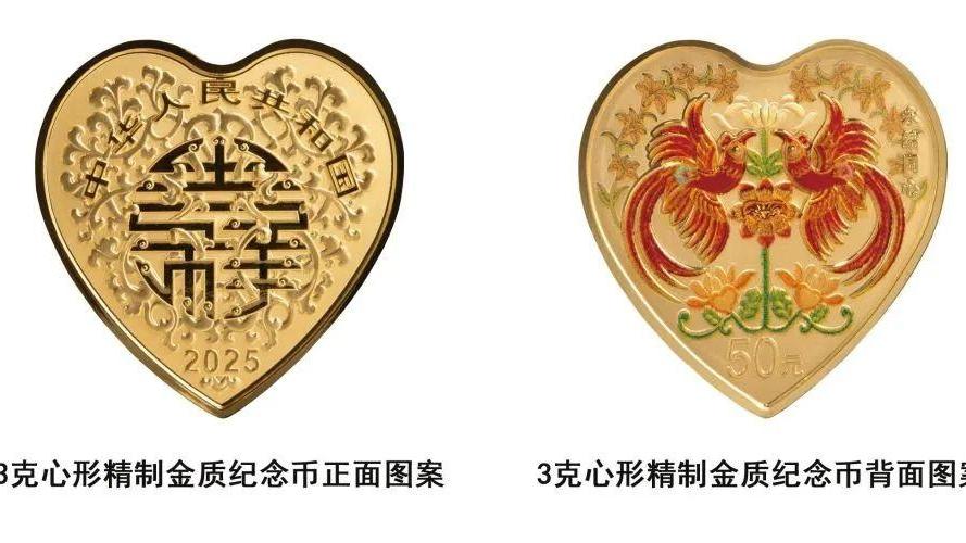 心形纪念币如约而至，先睹为快！