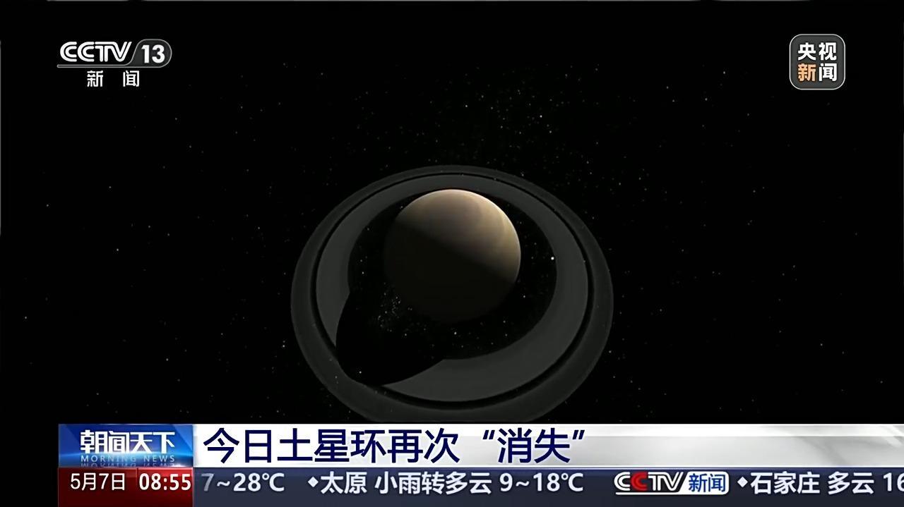 因太阳直射土星赤道今日土星环再次“消失”