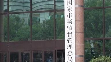市场监管总局：民用“三表”检定合格率较高
