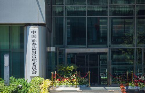 中国证监会印发《推动公募基金高质量发展行动方案》