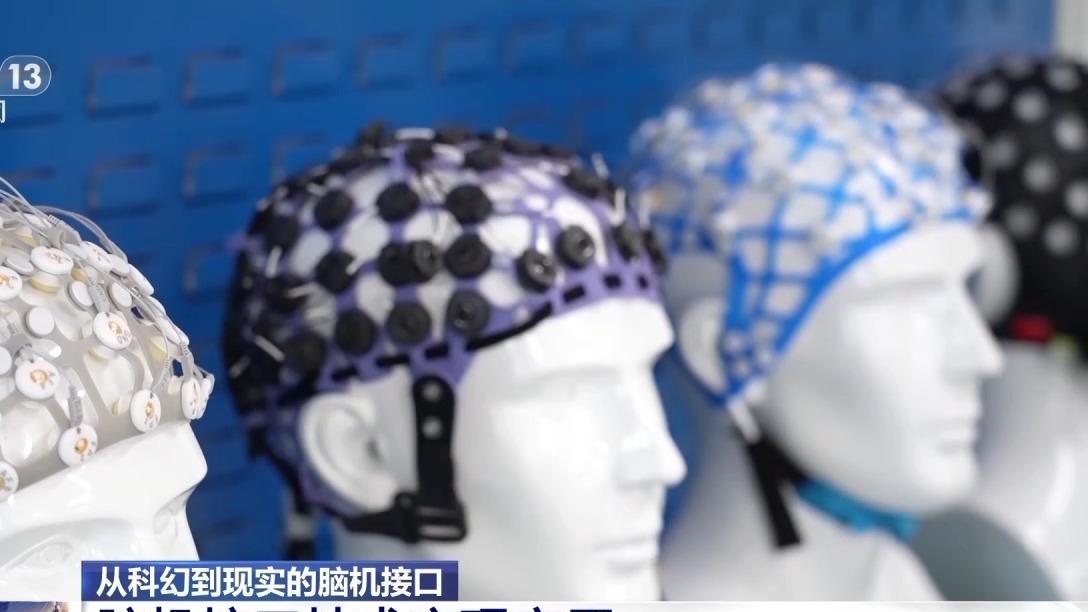 从科幻走向现实！今年我国脑机接口市场规模将突破38亿元