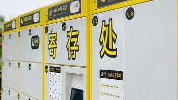这里的寄存柜巧解群众办事难