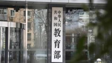 教育部、国家发展改革委联合组织实施教师教育能力提升工程