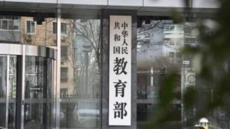 教育部：国家智慧教育平台汇集中小学资源11万余条