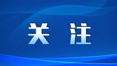 四部门开展2025年“百场万企”大中小企业融通对接活动