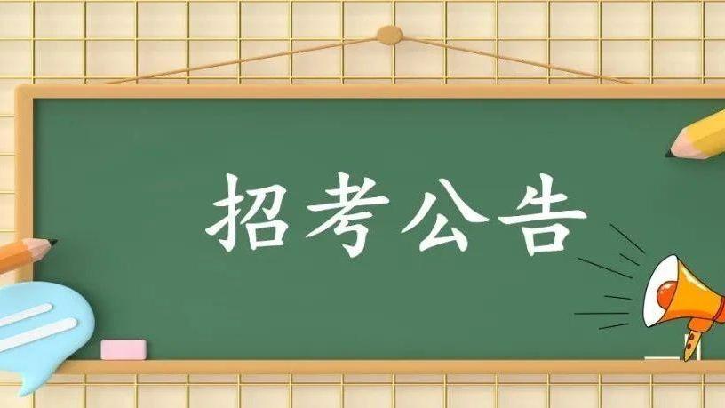 事关专升本！河北省教育考试院最新公告→