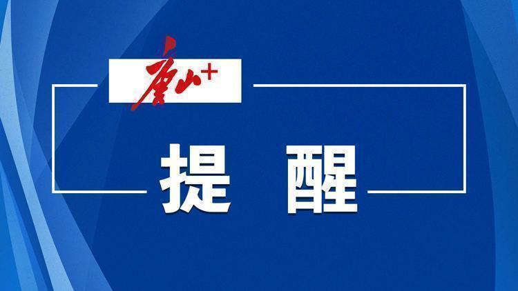 放假提醒：下周上班时间有变！