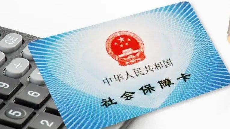 社保断缴后续缴，社保卡需要重新办理吗？