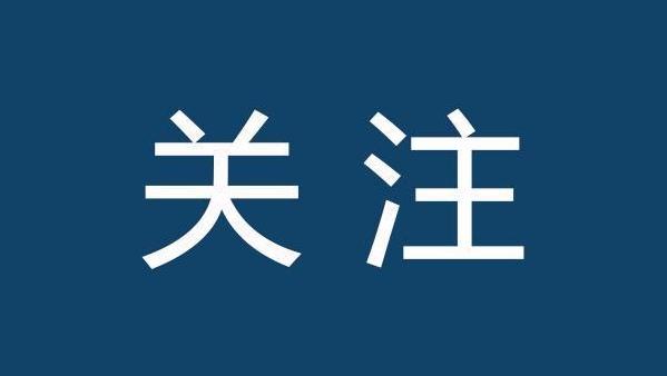 事关就业！河北出台18条具体措施