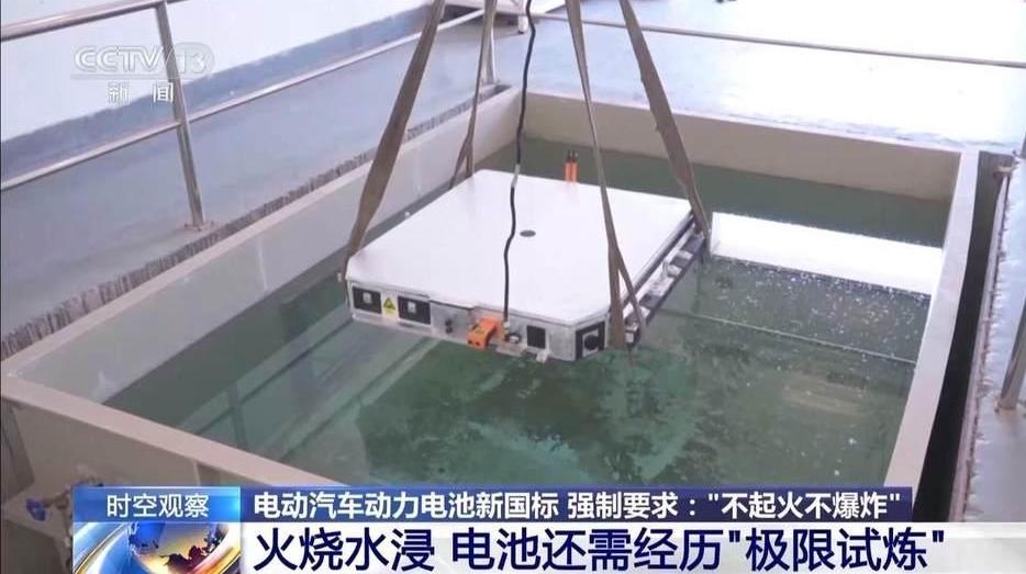 “史上最严的电池安全令”发布 将对新能源汽车行业带来哪些影响？