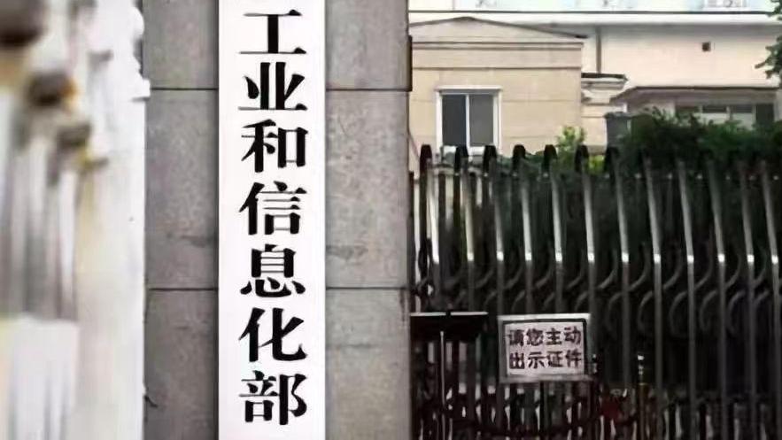 关于汽车行业“价格战”等“内卷式”竞争，工业和信息化部作出回应