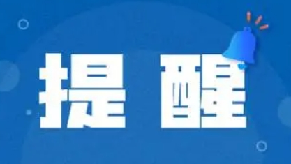 明天上班！下一轮节假日休8天！